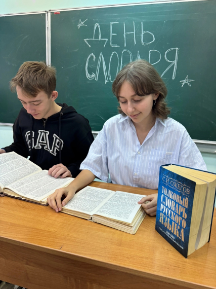 22 ноября - День словаря и энциклопедий..